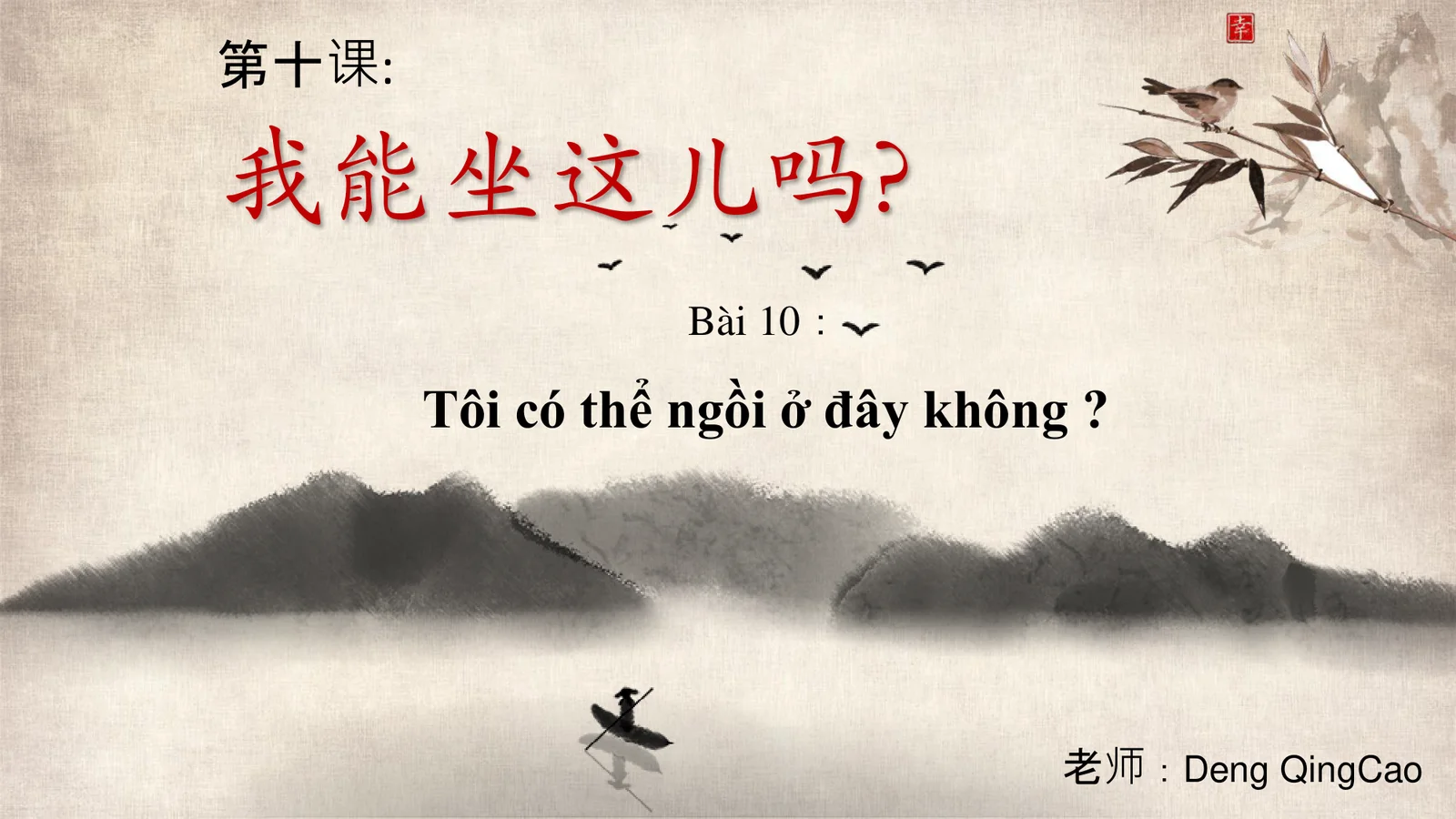 Slide Bài Giảng: 10 我能做这儿吗
