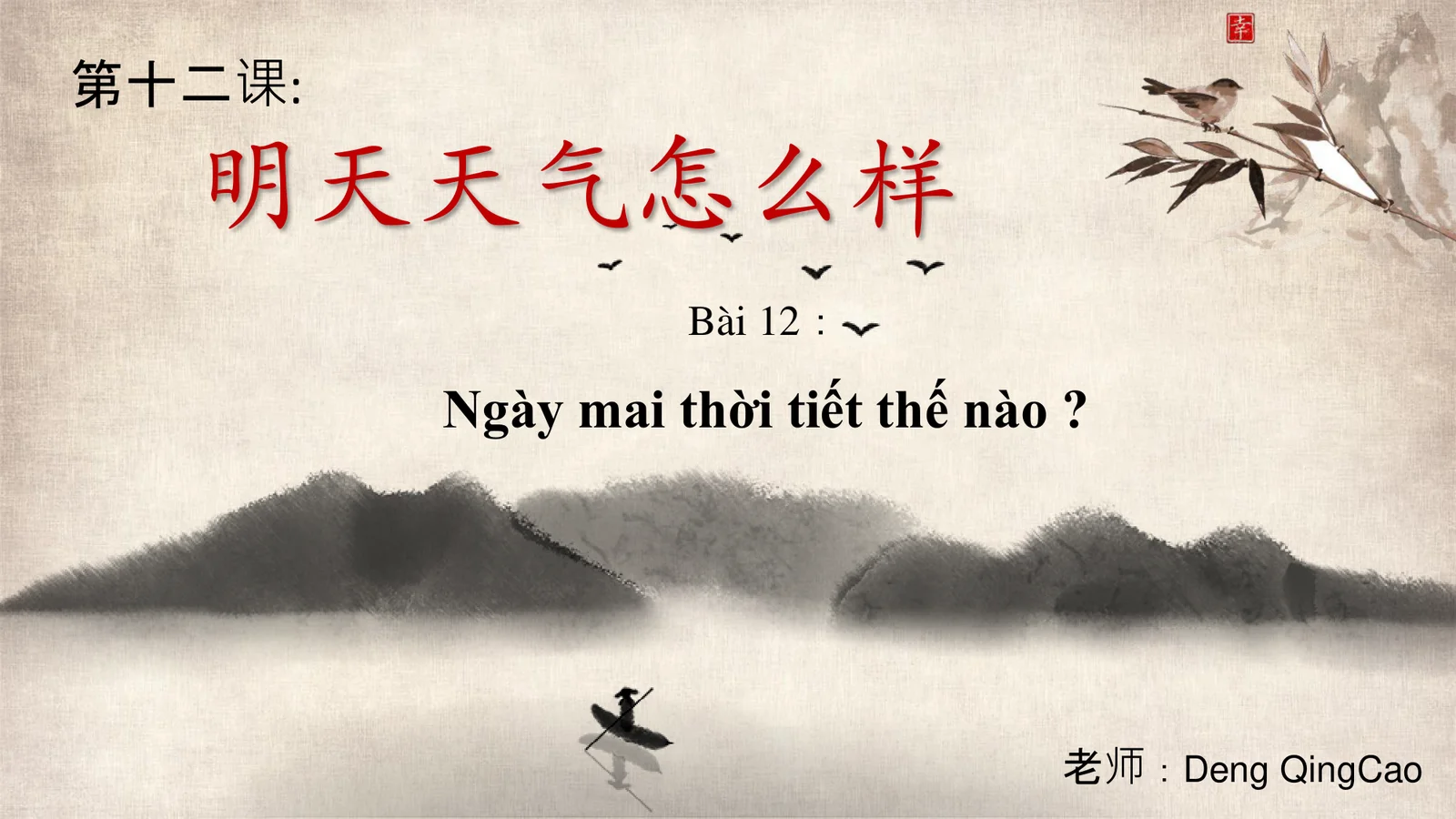 Slide Bài Giảng: 12 明天天气怎么样