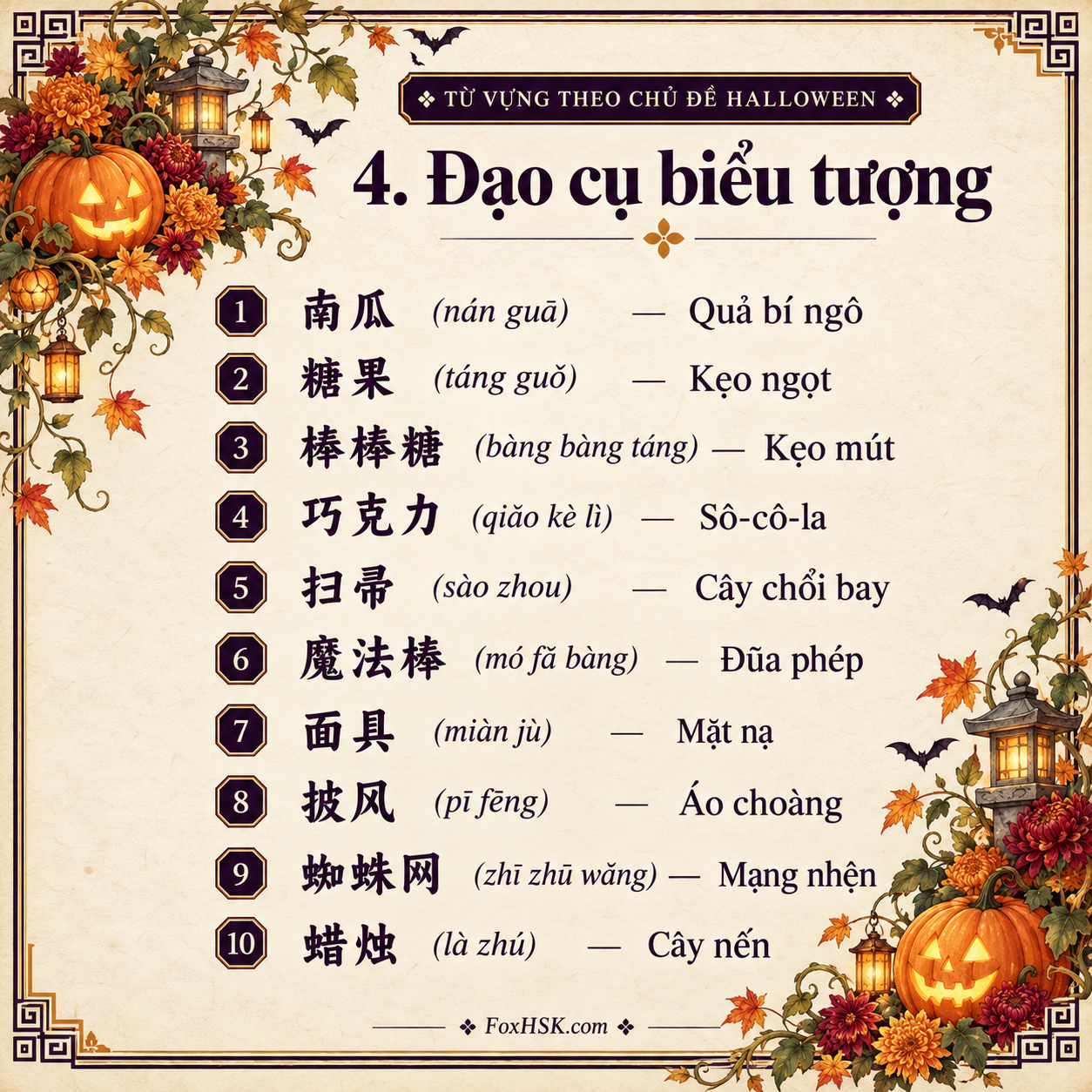 Đạo cụ biểu tượng đêm hội Halloween tiếng Trung