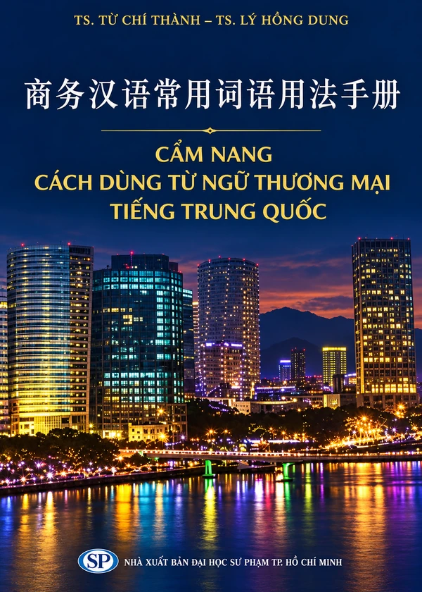 Bìa sách Cẩm Nang Cách Dùng Từ Ngữ Thương Mại Tiếng Trung Quốc (商务汉语常用词语用法手册)