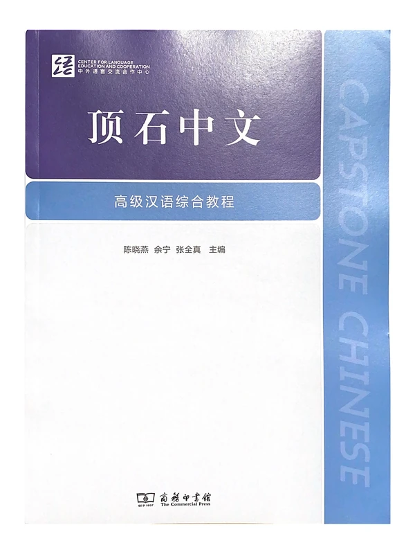 Bìa sách Giáo Trình Đỉnh Thạch Trung Văn (Capstone Chinese)