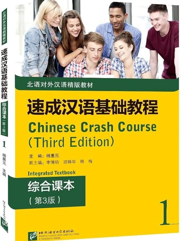 Bìa sách Giáo Trình Hán Ngữ Cấp Tốc (Chinese Crash Course 3rd Edition - NXB BLCUP 190 trang)