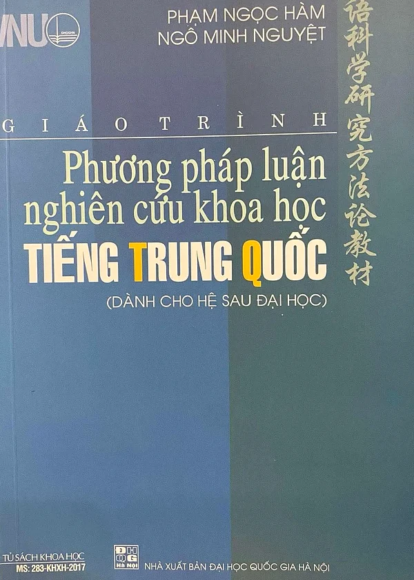 Bìa sách Phương Pháp Luận Nghiên Cứu Khoa Học Tiếng Trung Quốc (汉语科学研究方法论)
