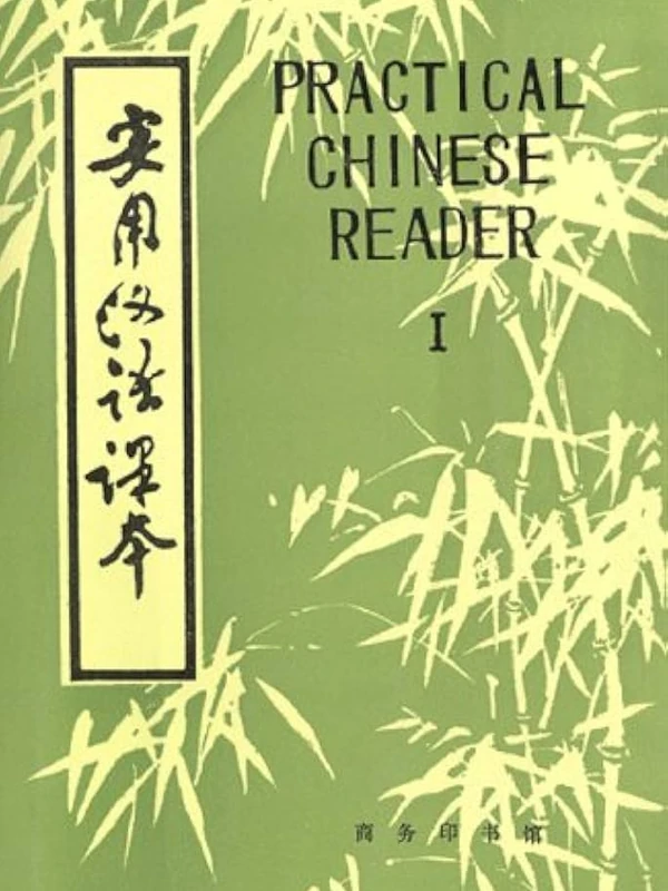 Bìa sách Giáo Trình Thực Dụng Hán Ngữ Thực Hành (Practical Chinese Reader I)