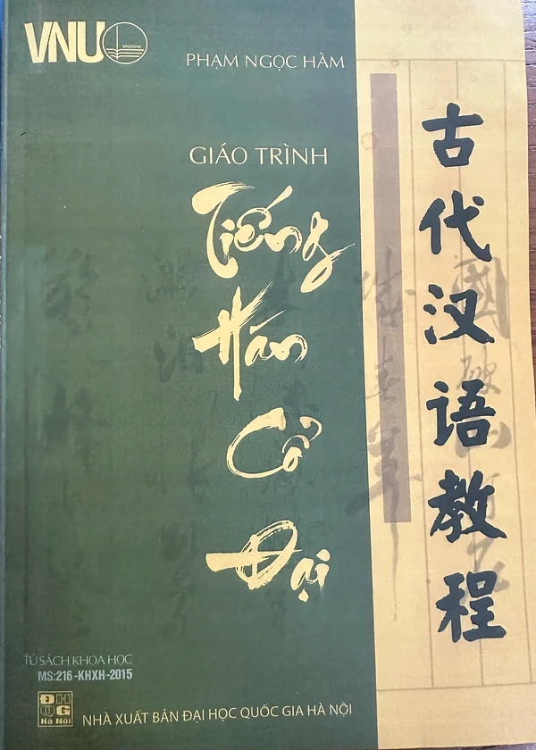 Bìa sách Giáo Trình Tiếng Hán Cổ Đại (古代汉语教程)