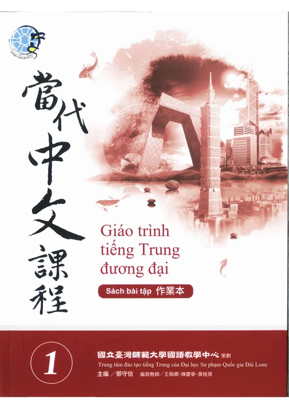 Bìa sách Giáo Trình Tiếng Trung Đương Đại 1 – Sách Bài Tập (當代中文課程 1 作業本)