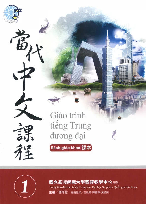 Bìa sách Giáo Trình Tiếng Trung Đương Đại 1 – Sách Giáo Khoa (當代中文課程 1 課本)
