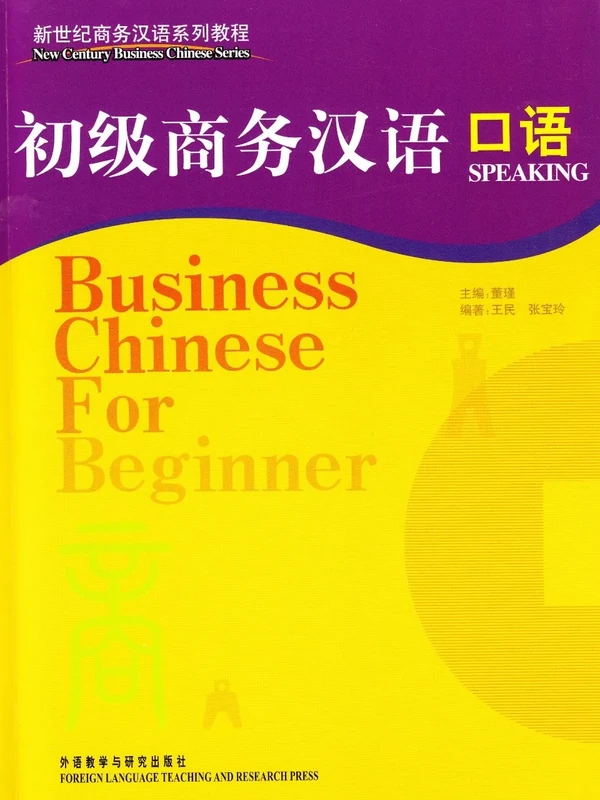 Bìa sách Khẩu Ngữ Tiếng Trung Thương Mại Sơ Cấp - Business Chinese for Beginner Speaking (295 trang)