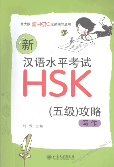 Bìa sách CHINH PHỤC PHẦN VIẾT HSK5 – 攻略五级写作