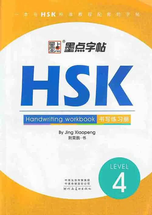 Bìa sách SÁCH TẬP VIẾT TỪ VỰNG HSK4
