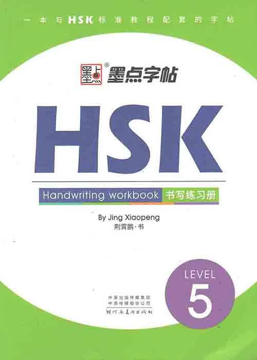 Bìa sách SÁCH TẬP VIẾT TỪ VỰNG HSK5