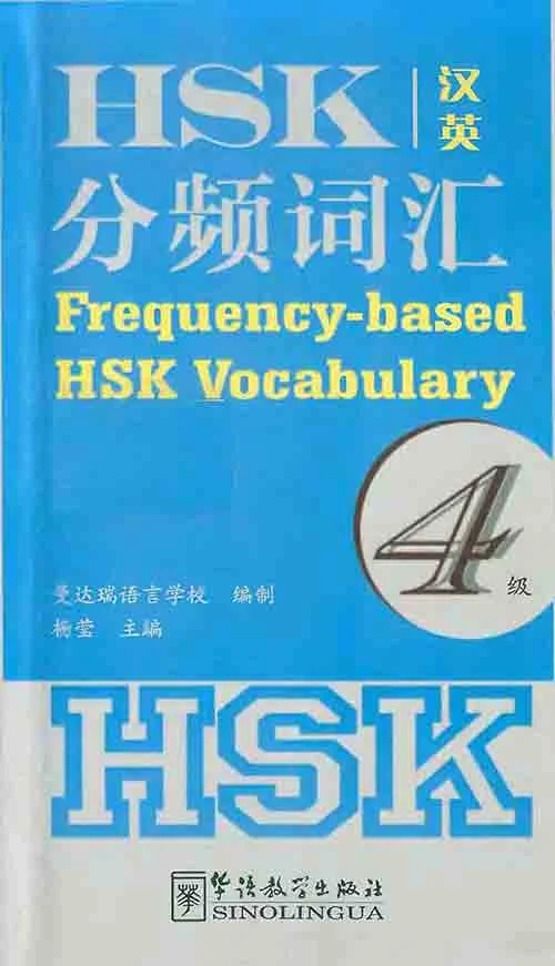 Bìa sách SÁCH TỪ VỰNG HSK4 CÓ GIẢI THÍCH 分频词汇4级