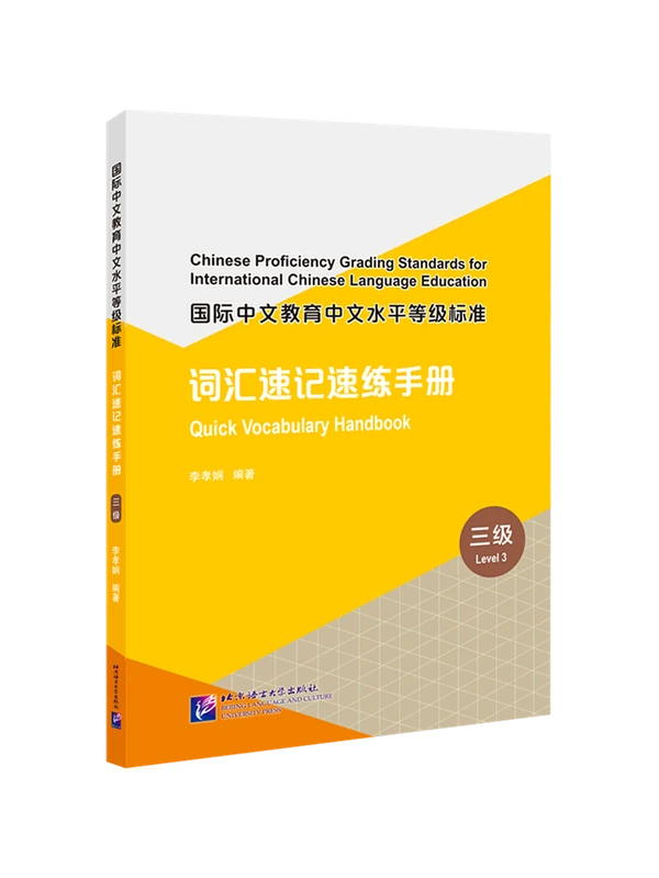 Bìa sách Sổ Tay Tốc Ký Từ Vựng HSK 7–9 (Thượng & Hạ)