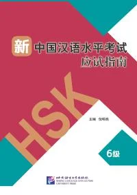 Bìa sách bộ đề hướng dẫn thi HSK6 mới nhất 新中国汉语水平考试应试指南六级