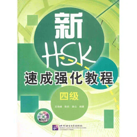 Bìa sách bộ đề luyện thi HSK4 cấp tốc 新 HSK 速成强化教程四级