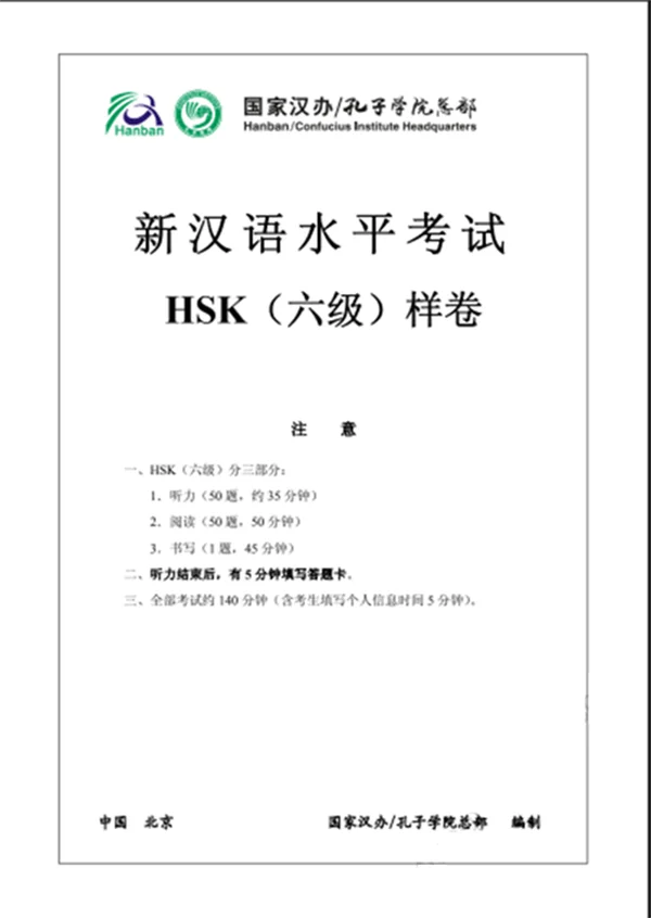 Bìa sách ĐỀ THI THẬT HSK 6  NĂM 2013