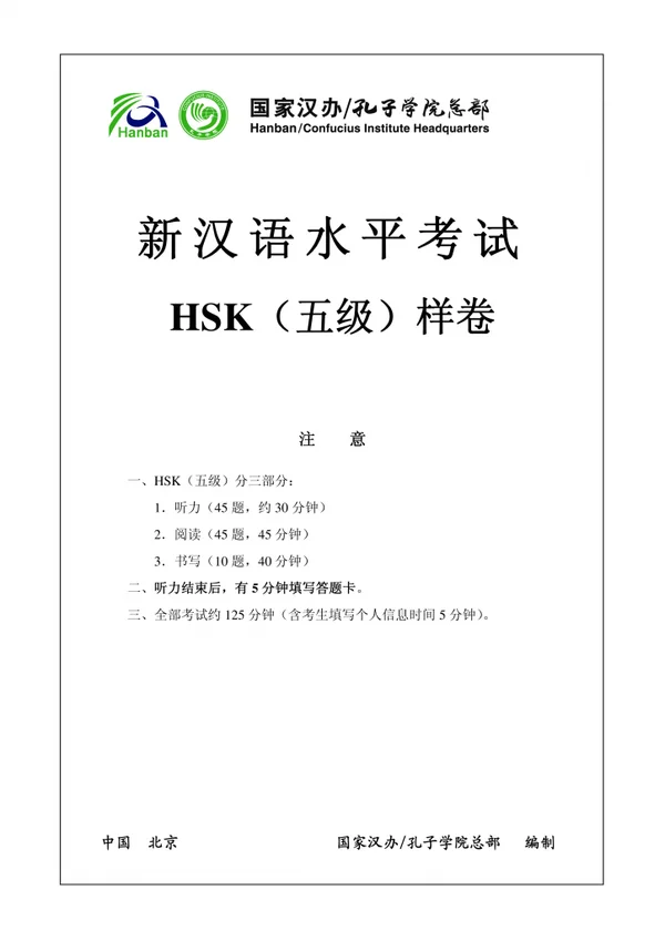 Bìa sách 15 đề thi thử HSK5 sát đề thi thật