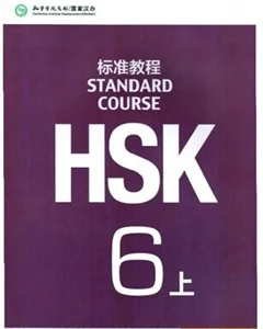 Bìa sách Giáo Trình chuẩn HSK6 quyển thượng HSK6 标准教程上