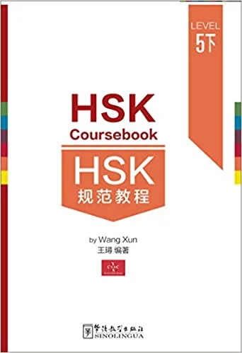 Bìa sách Giáo Trình HSK5 quyển hạ HSK 规范教程 5（下）