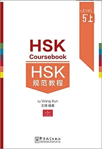 Bìa sách Giáo Trình HSK5 quyển thượng HSK 规范教程 5(上)
