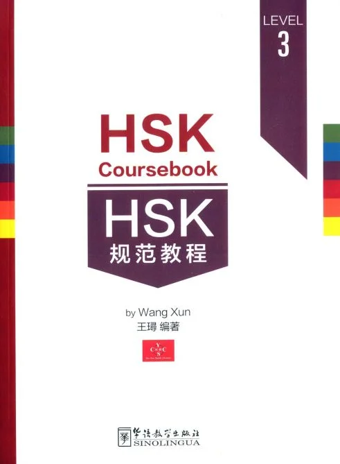 Bìa sách Giáo Trình kiểu mẫu HSK3 HSK 规范教程3级