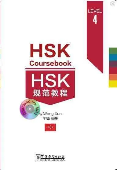 Bìa sách Giáo Trình kiểu mẫu HSK4 HSK 规范教程4级