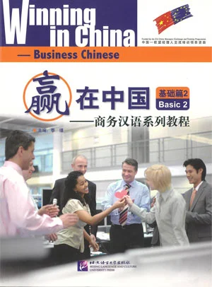 Bìa sách Giáo Trình tiếng trung thương mại – cơ bản 2 商务汉语系列教程 – 基础篇2
