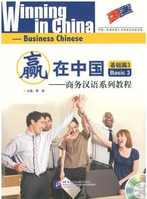 Bìa sách Giáo Trình tiếng trung thương mại – cơ bản 3 商务汉语系列教程 – 基础篇3