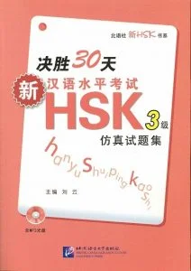 Bìa sách 30 ngày quyết thắng hsk3 mới nhất 胜利30天新汉语水平考试HSK3三级仿真试题集