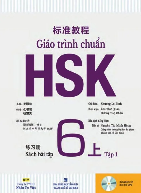 Bìa sách bài tập giáo trình chuẩn hsk6 quyển thượng 标准教程练习册HSK6上
