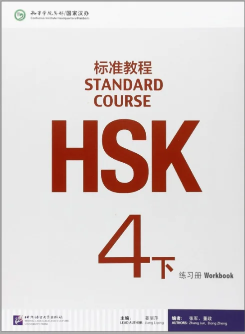 Bìa sách Bài tập giáo trình chuẩn HSK4 quyển Hạ HSK4 标准教程4下练习册