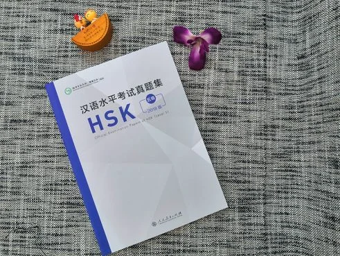 Bìa sách đề thi thật HSK5 năm 2018 汉语水平考试真题集 HSK 五级
