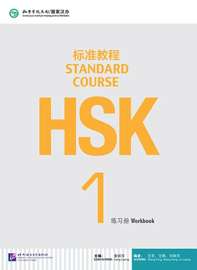 Bìa sách Giáo trình chuẩn HSK 1 – HSK 标准教程 1
