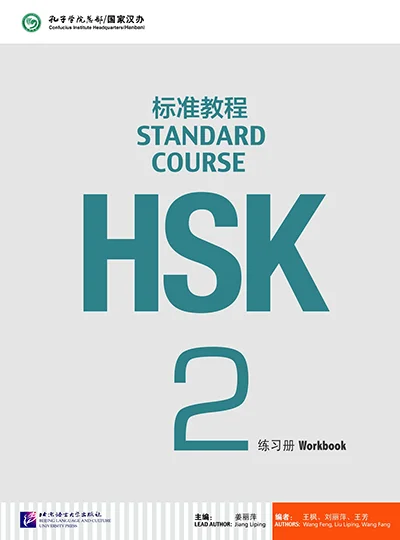 Bìa sách Giáo trình chuẩn HSK 2 – 标准教程 2