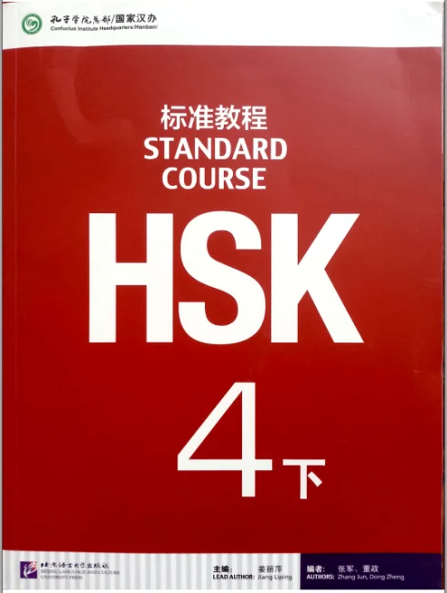 Bìa sách Giáo trình chuẩn HSK4 quyển hạ HSK 标准教程4下
