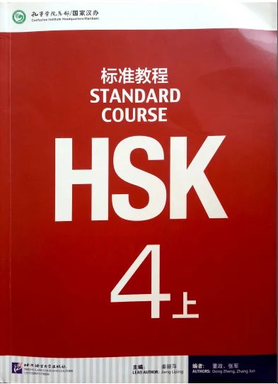 Bìa sách Giáo trình chuẩn HSK4 quyển Thượng HSK 标准教程4上