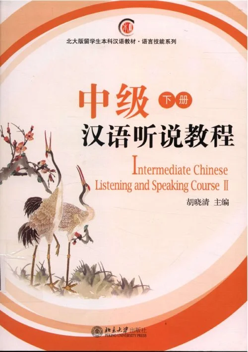 Bìa sách LUYỆN NGHE NÓI TIẾNG TRUNG TRUNG CẤP – Quyển hạ – 中级汉语听说教程 -下册