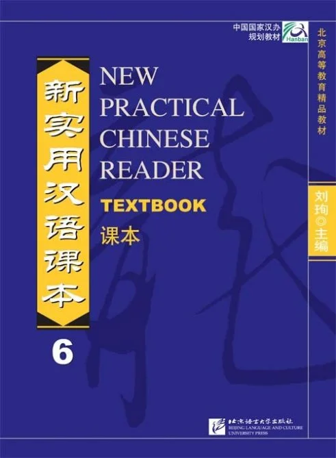 Bìa sách Tiếng Hán hữu dụng quyển 6 新实用汉语课本6