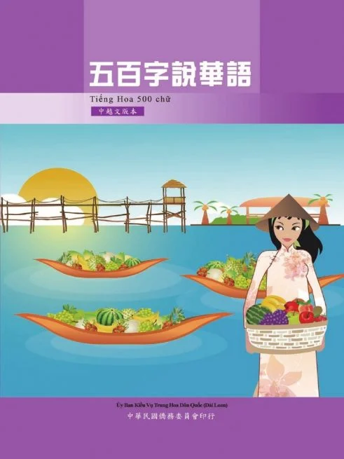 Bìa sách tiếng hoa 500 chữ