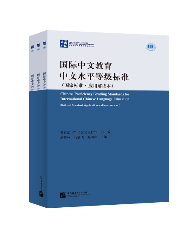 Bìa sách Tiêu Chuẩn Trình Độ Tiếng Trung Quốc Tế (3 Bậc 9 Cấp)