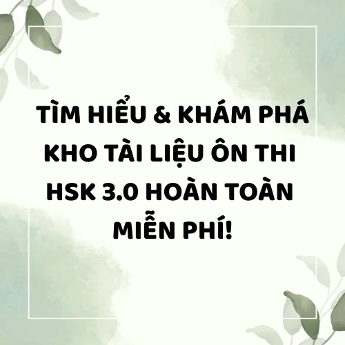 Bìa sách TÌM HIỂU & KHÁM PHÁ KHO TÀI LIỆU ÔN THI SÁCH HSK 3.0 HOÀN TOÀN MIỄN PHÍ!