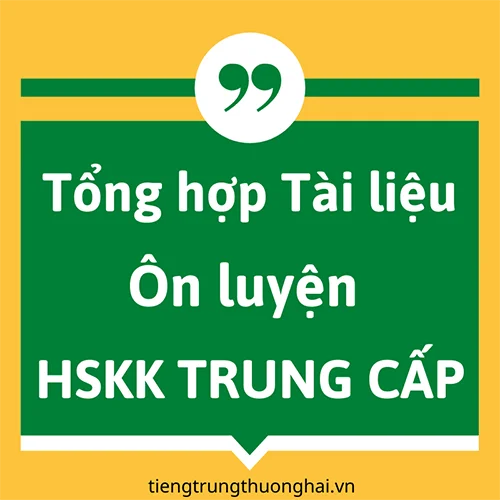 Bìa sách Tổng hợp tài liệu ôn thi HSKK trung cấp