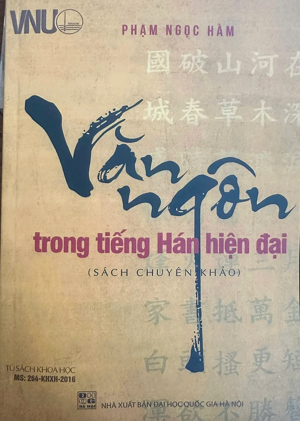Bìa sách Văn Ngôn Trong Tiếng Hán Hiện Đại (现代汉语中的文言成分)