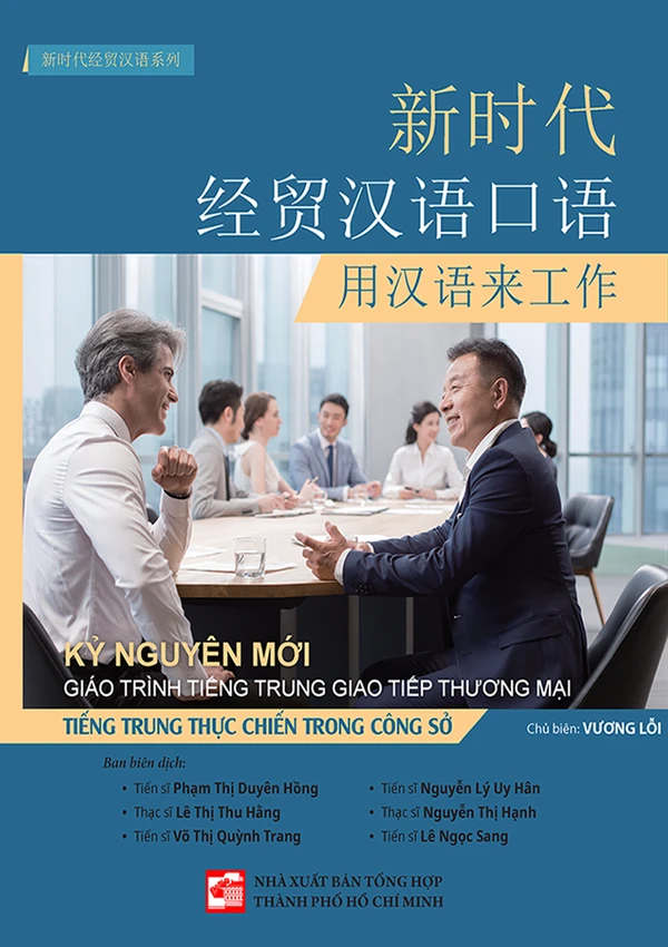 Tiếng Trung Giao Tiếp Công Sở & Doanh Nghiệp Hiện Đại - Bản Số Hóa & Tải PDF Miễn Phí - FoxHSK